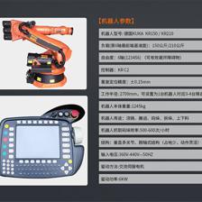 德國庫卡機器人 六軸焊接機械手的設計與創新應用