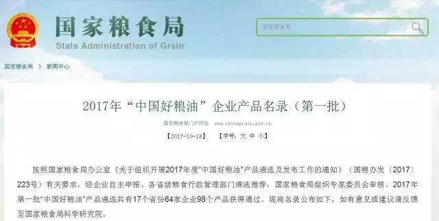 中國好糧油名錄出爐 老百姓的餐桌安全再升級(jí)